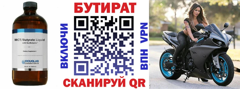 Бутират буратино  где найти   Барыш 