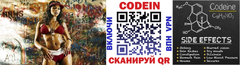 Кодеиновый сироп Lean напиток Lean (лин)  OMG онион  Барыш 