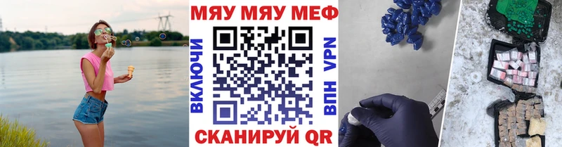 Мефедрон мука Барыш